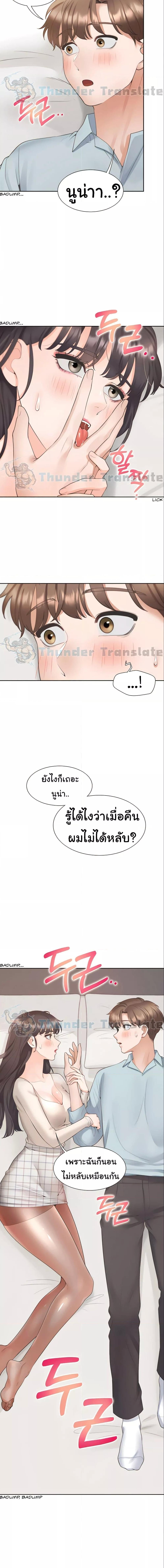 อ่านมังงะ Bunk Beds ตอนที่ 44/6_0.jpg