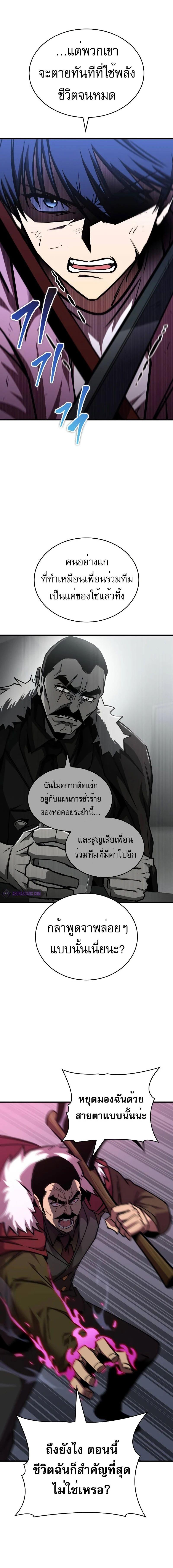 อ่านมังงะ My Exclusive Tower Guide ตอนที่ 31/6_1.jpg