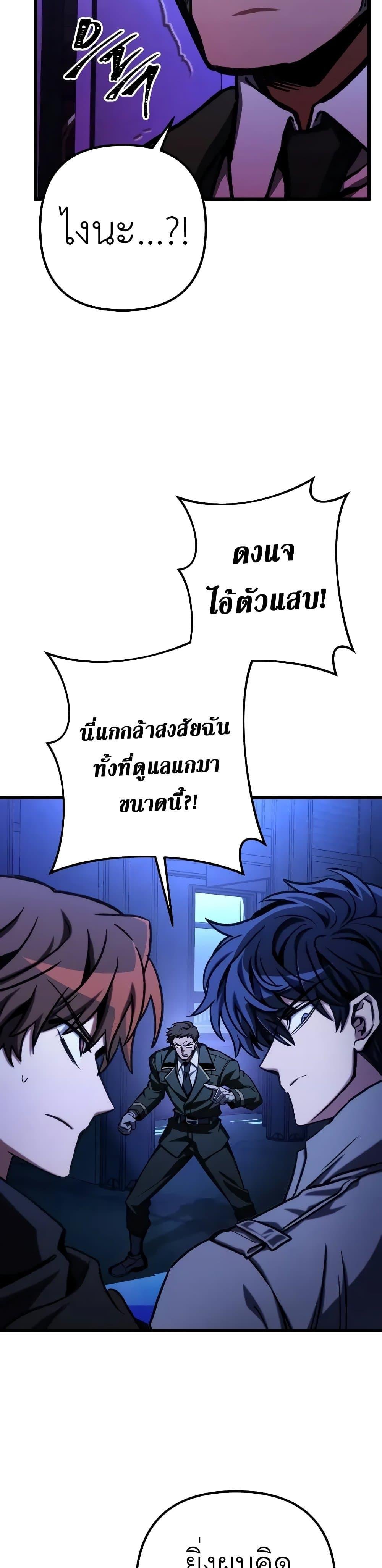 อ่านมังงะ The Genius Assassin Who Takes it All ตอนที่ 50/6.jpg