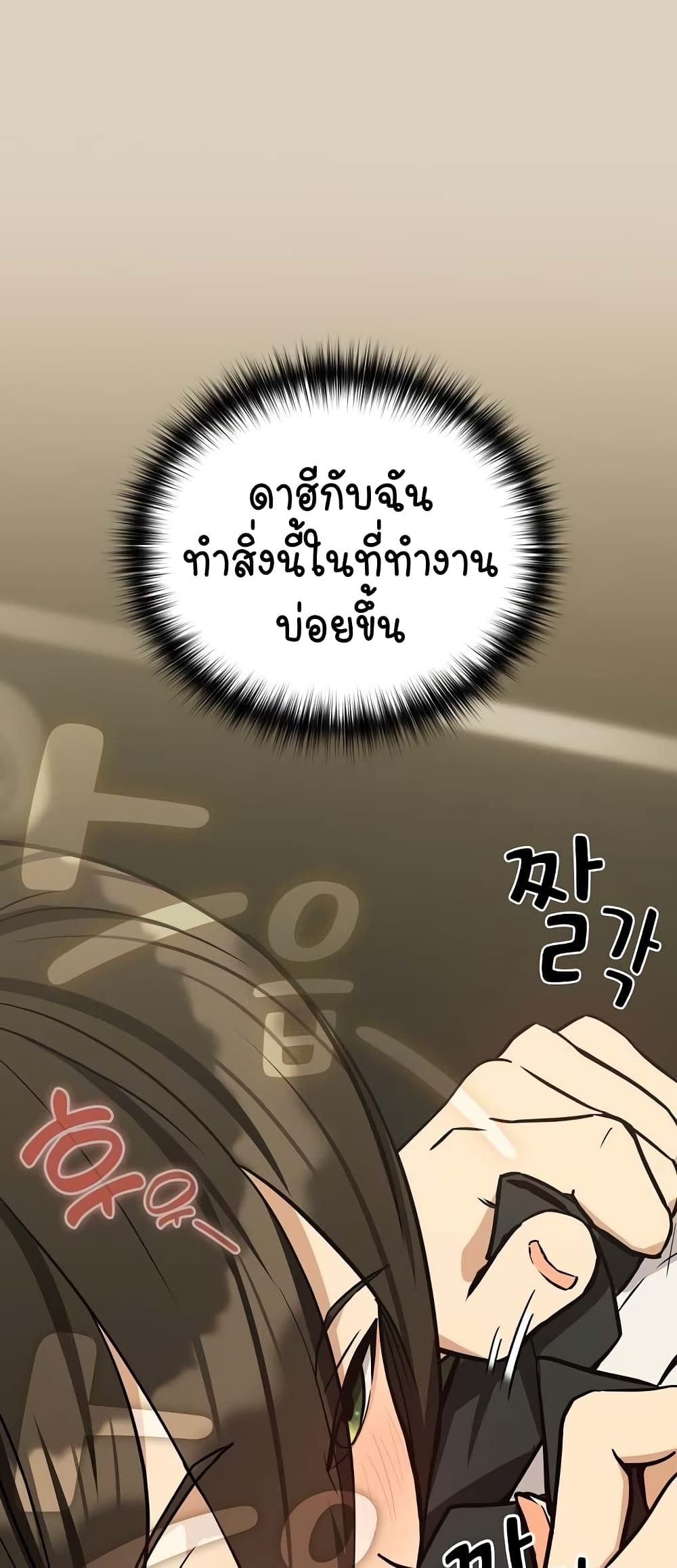 อ่านมังงะ After Work Love Affairs ตอนที่ 25/6.jpg