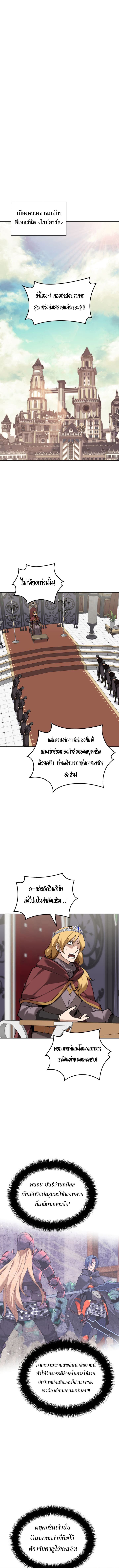 อ่านมังงะ Overgeared (Remake) ตอนที่ 250/7.jpg