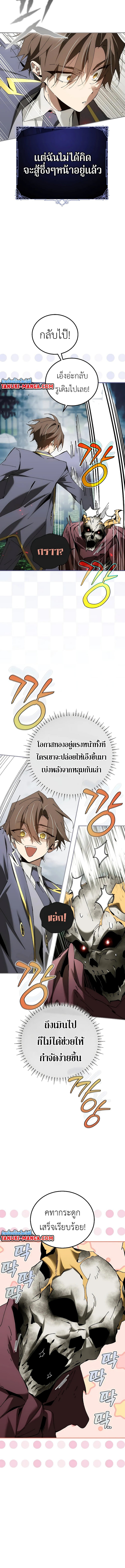 อ่านมังงะ Magic Academy’s Genius Blinker ตอนที่ 36/7.jpg