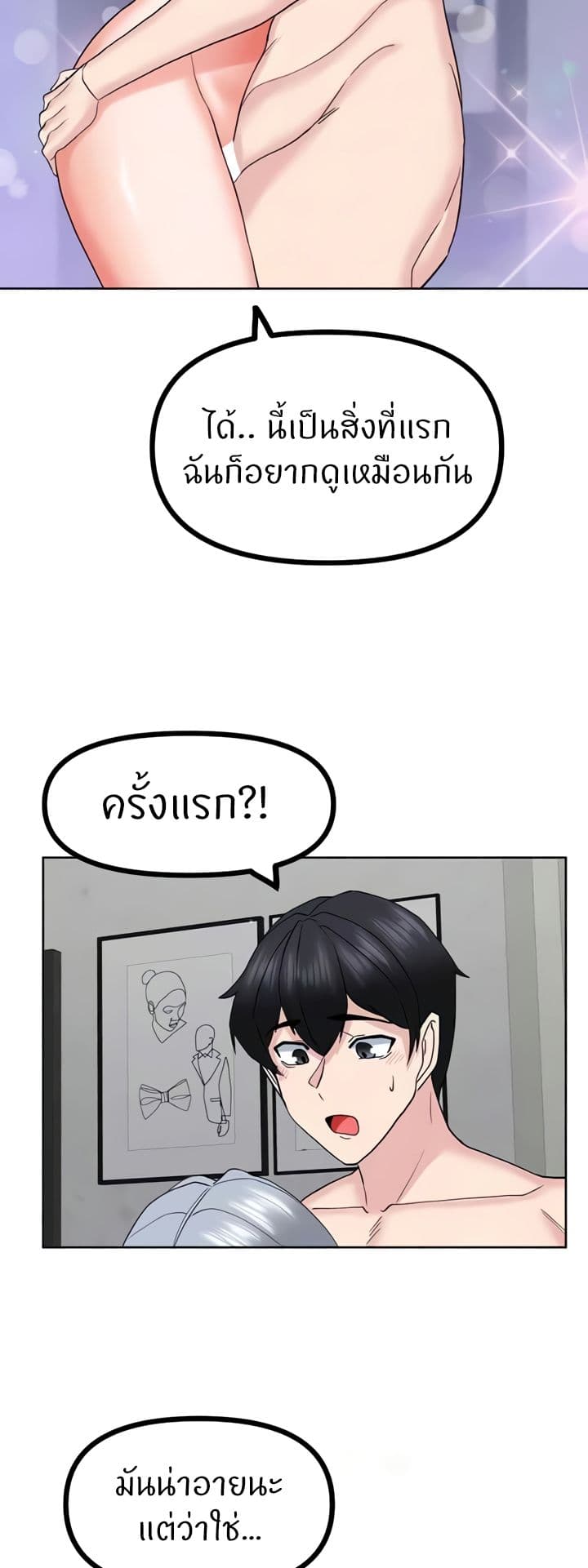 อ่านมังงะ Sexual Guidance Officer ตอนที่ 23/7.jpg