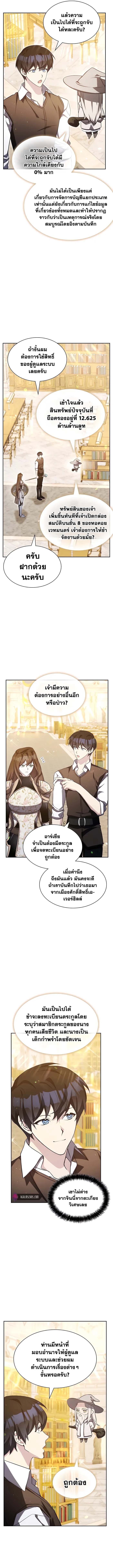 อ่านมังงะ My Lucky Encounter From The Game Turned Into Reality ตอนที่ 12/7.jpg