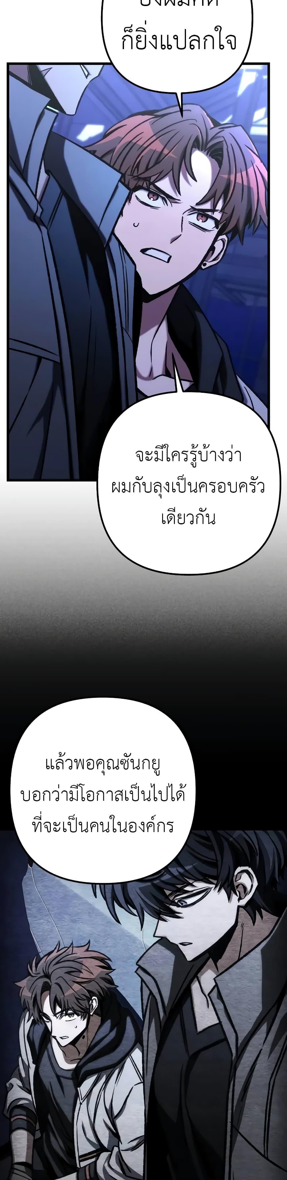 อ่านมังงะ The Genius Assassin Who Takes it All ตอนที่ 50/7.jpg