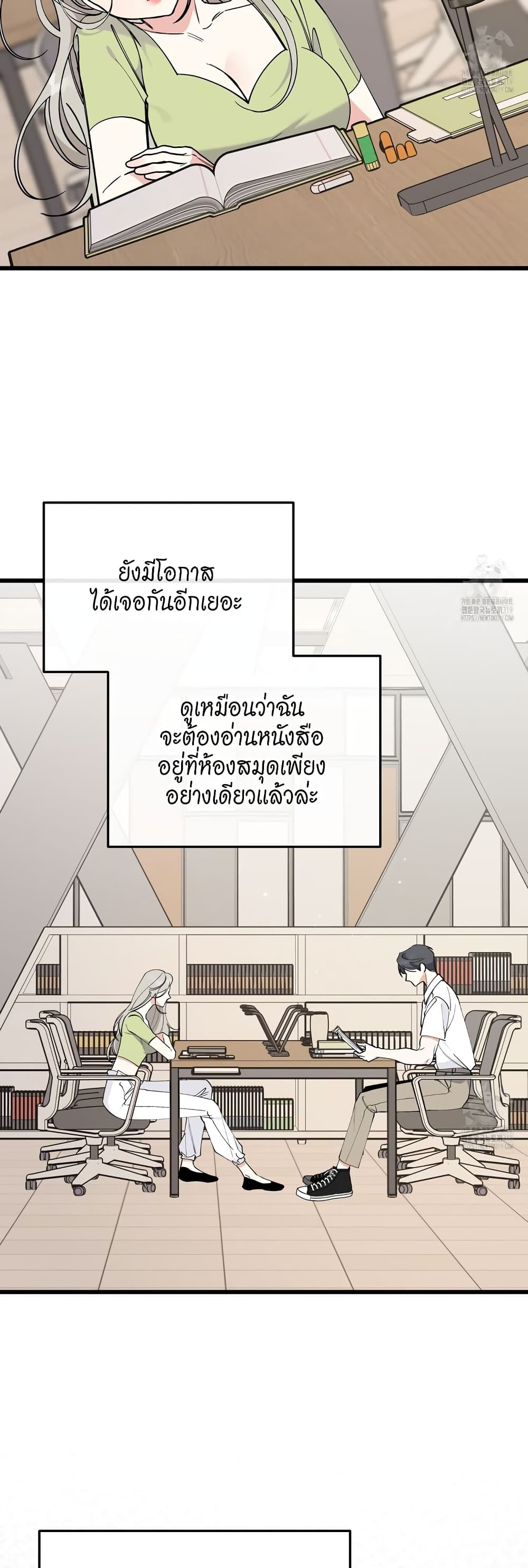 อ่านมังงะ Nasty Fever ตอนที่ 21/7.jpg