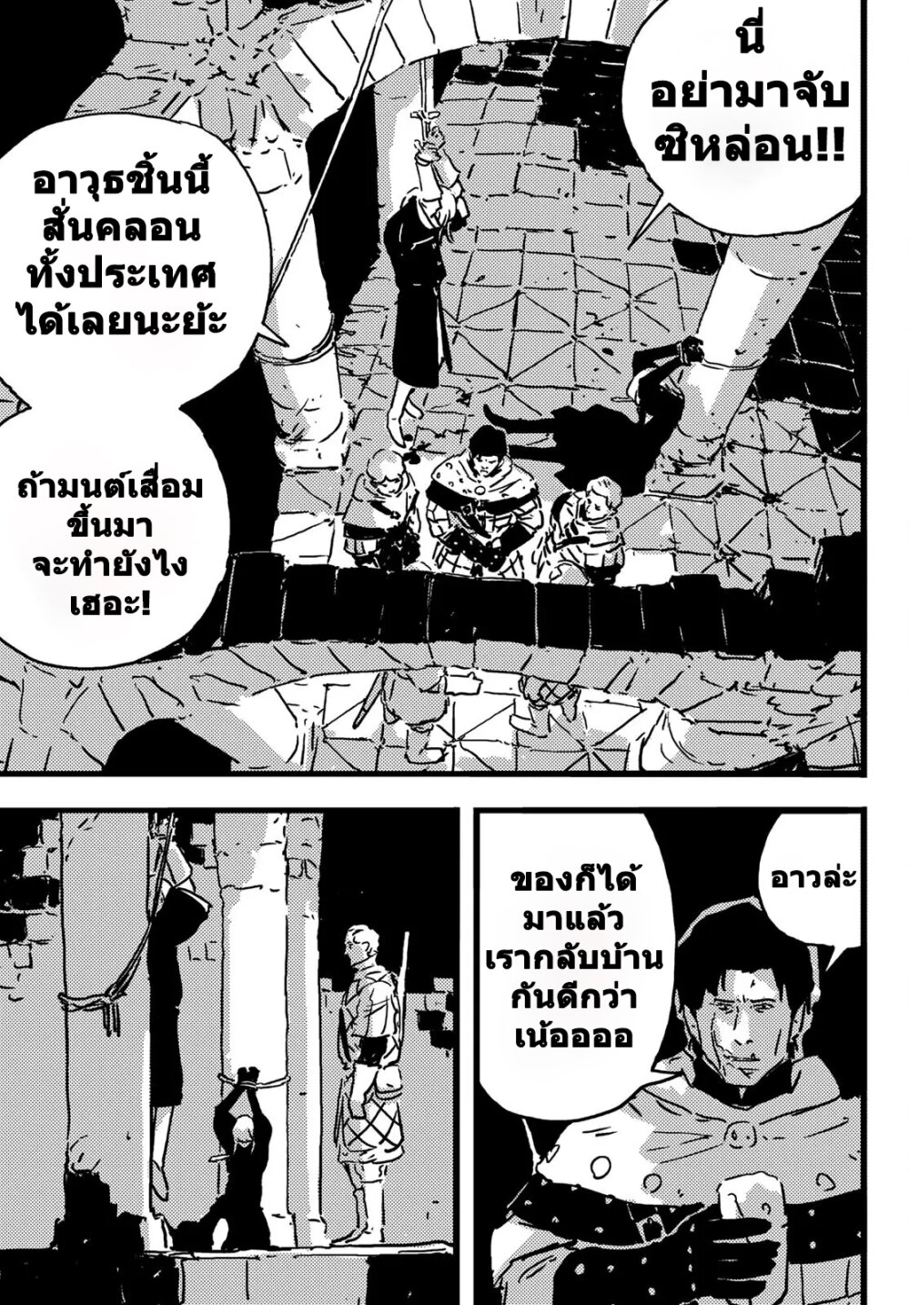 อ่านมังงะ Tower Dungeon ตอนที่ 7/7.jpg