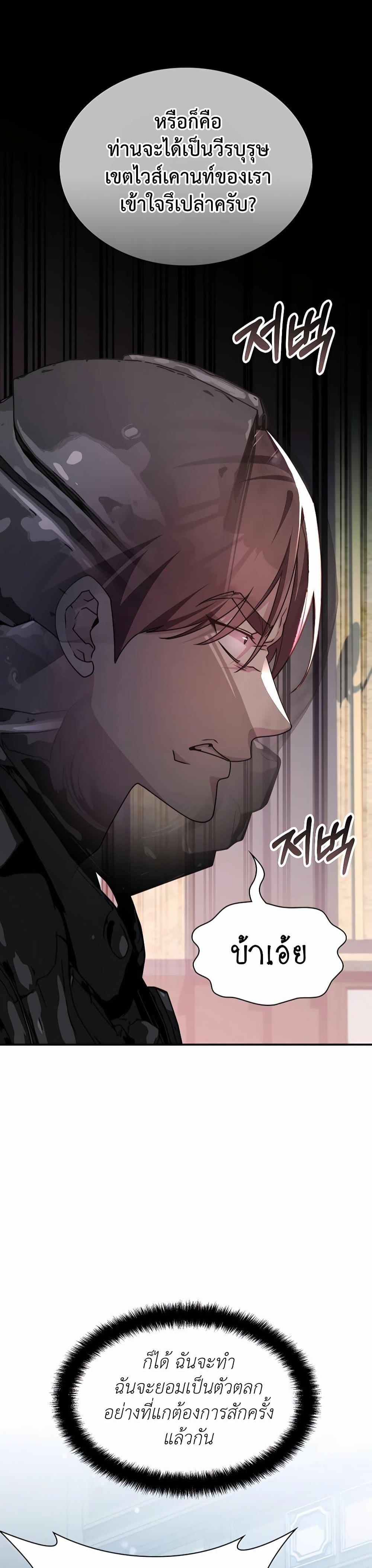 อ่านมังงะ My Lucky Encounter From The Game Turned Into Reality ตอนที่ 30/7.jpg