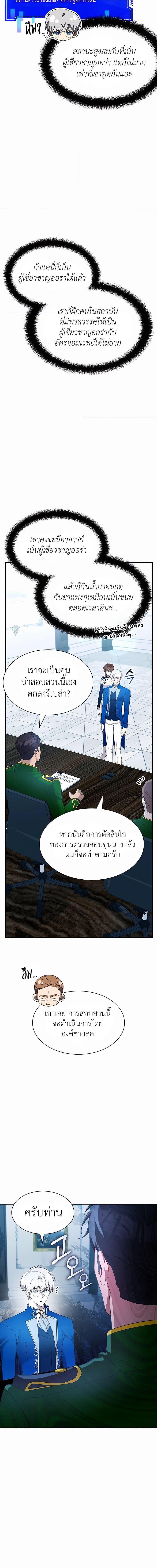 อ่านมังงะ My Lucky Encounter From The Game Turned Into Reality ตอนที่ 22/7.jpg