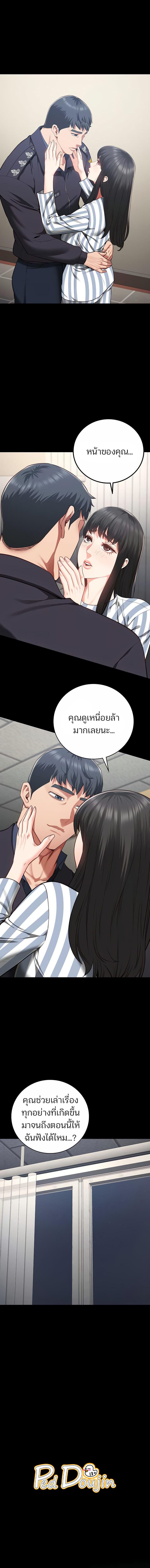 อ่านมังงะ Locked Up ตอนที่ 73/7_1.jpg