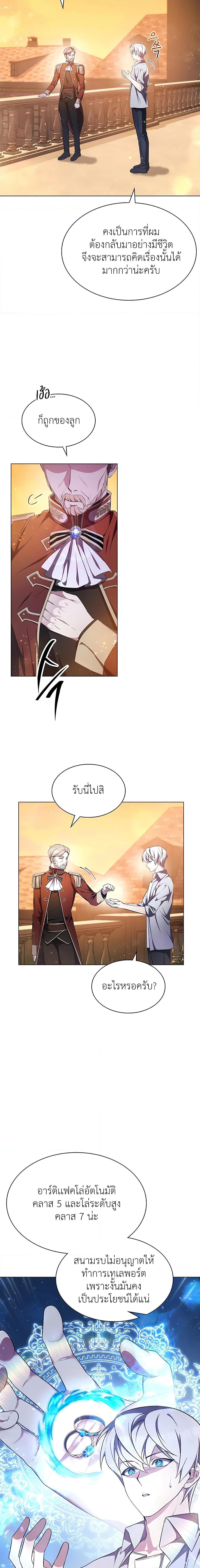 อ่านมังงะ My Lucky Encounter From The Game Turned Into Reality ตอนที่ 4/7.jpg