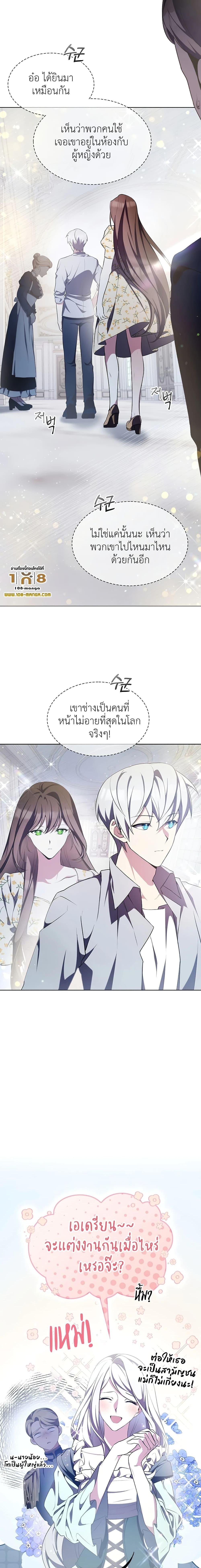 อ่านมังงะ My Lucky Encounter From The Game Turned Into Reality ตอนที่ 3/7.jpg