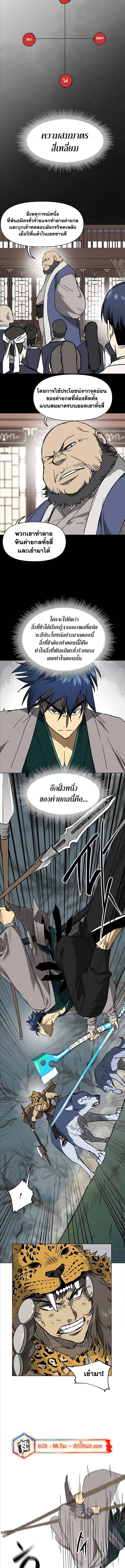 อ่านมังงะ Infinite Level Up In Murim ตอนที่ 205/7.jpg