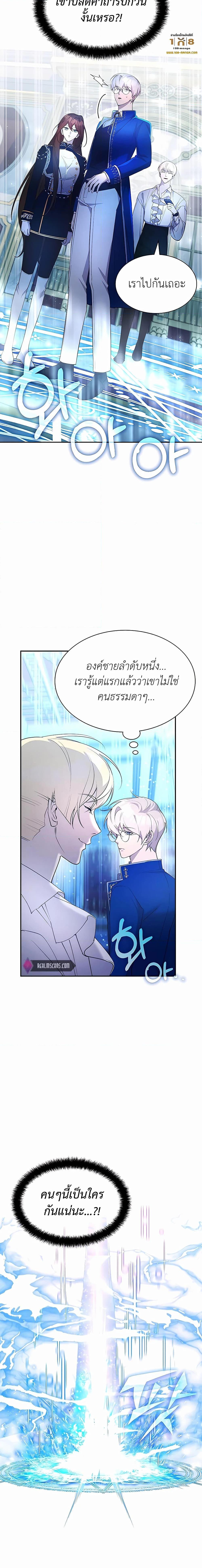 อ่านมังงะ My Lucky Encounter From The Game Turned Into Reality ตอนที่ 23/7.jpg