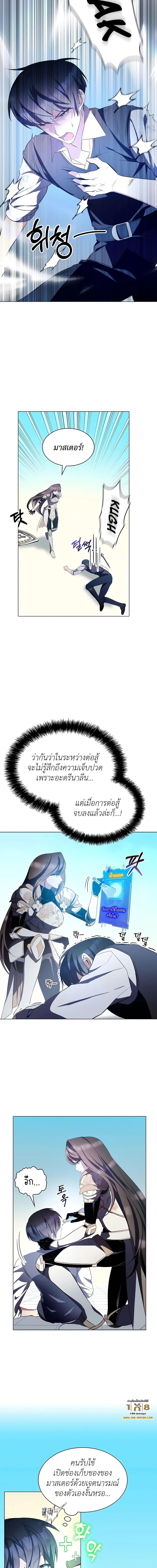 อ่านมังงะ My Lucky Encounter From The Game Turned Into Reality ตอนที่ 5/7.jpg