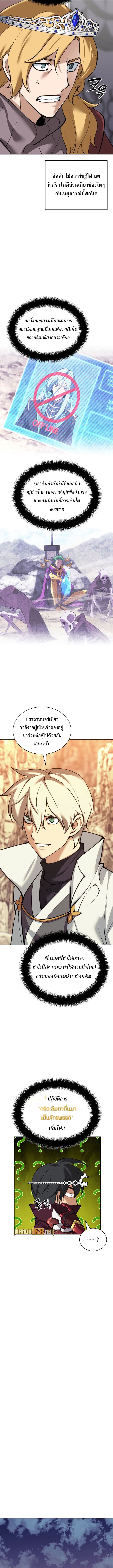 อ่านมังงะ Overgeared (Remake) ตอนที่ 250/8.jpg