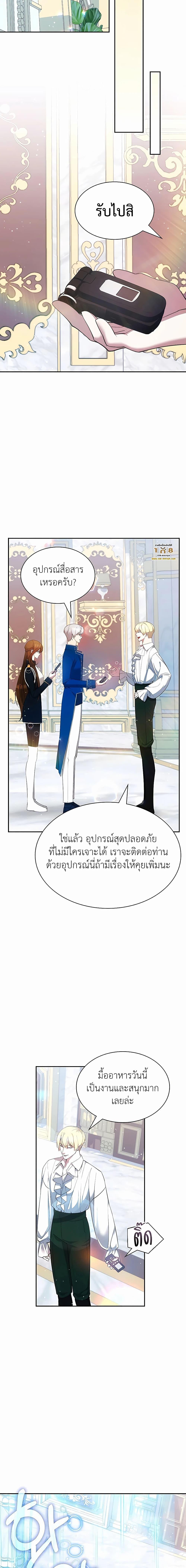 อ่านมังงะ My Lucky Encounter From The Game Turned Into Reality ตอนที่ 24/8.jpg