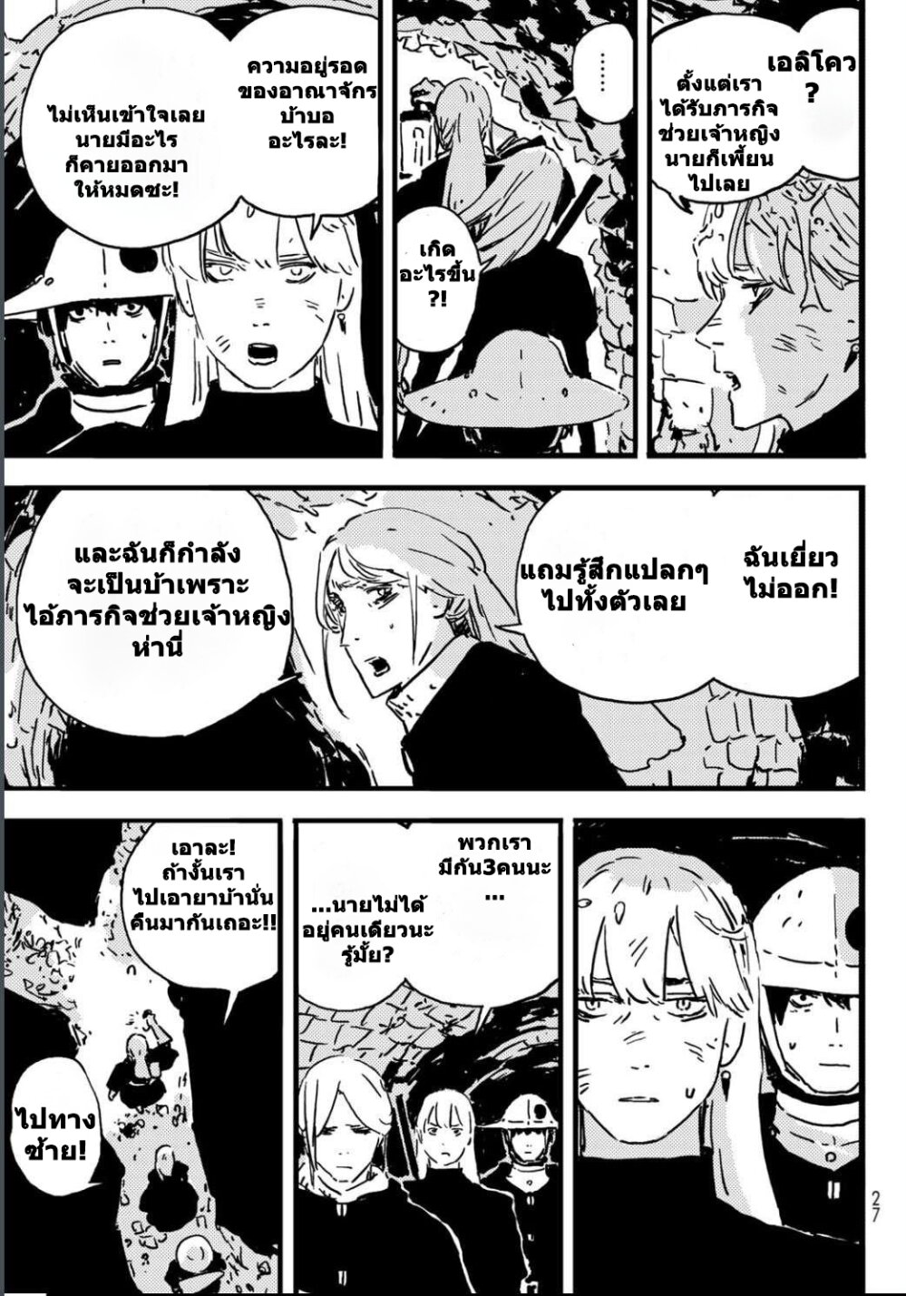 อ่านมังงะ Tower Dungeon ตอนที่ 4/8.jpg