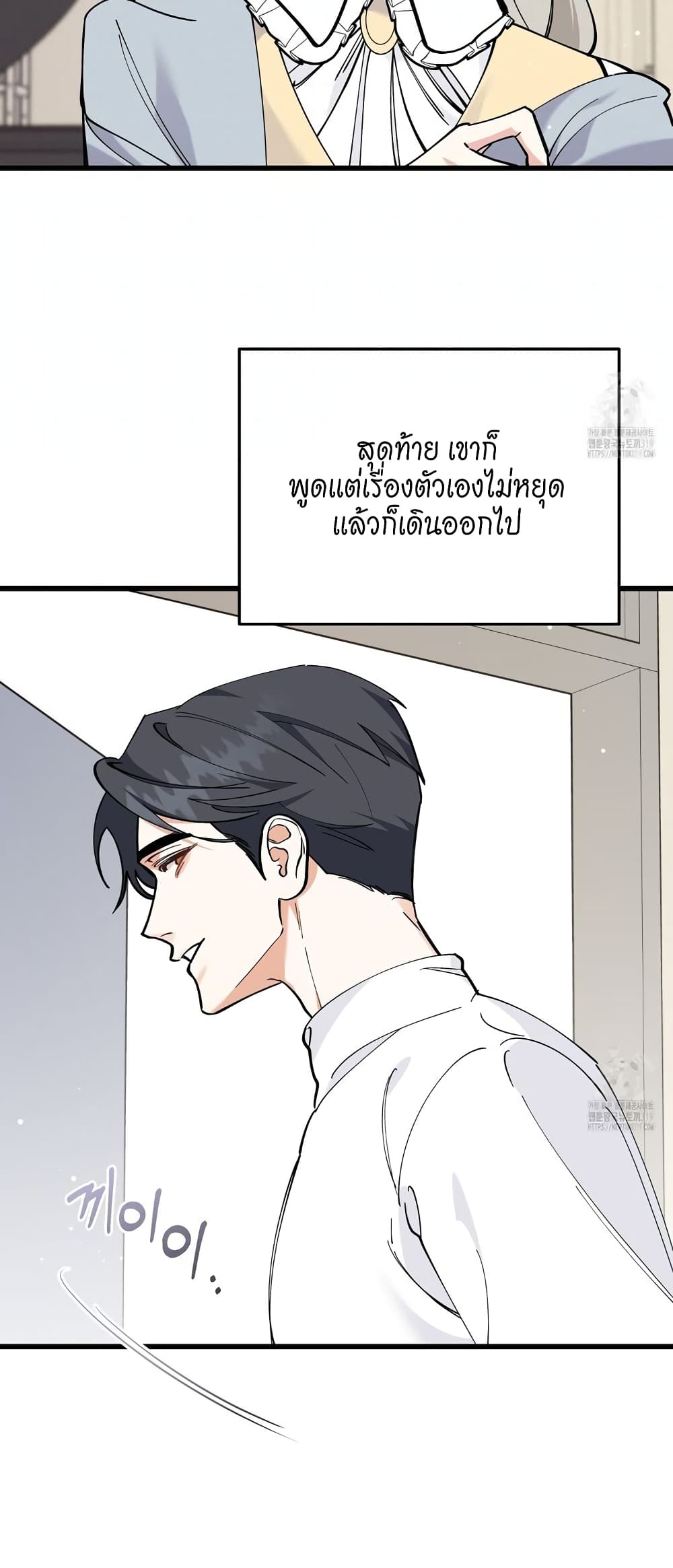 อ่านมังงะ Nasty Fever ตอนที่ 20/8.jpg