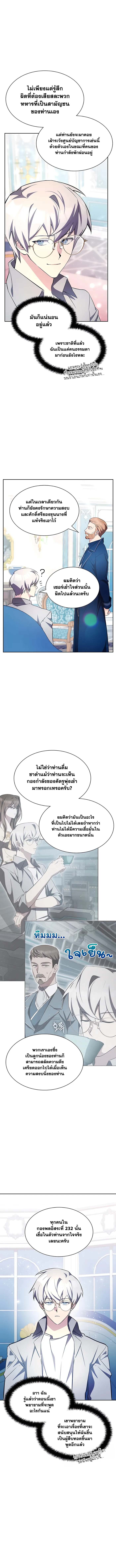 อ่านมังงะ My Lucky Encounter From The Game Turned Into Reality ตอนที่ 10/8.jpg