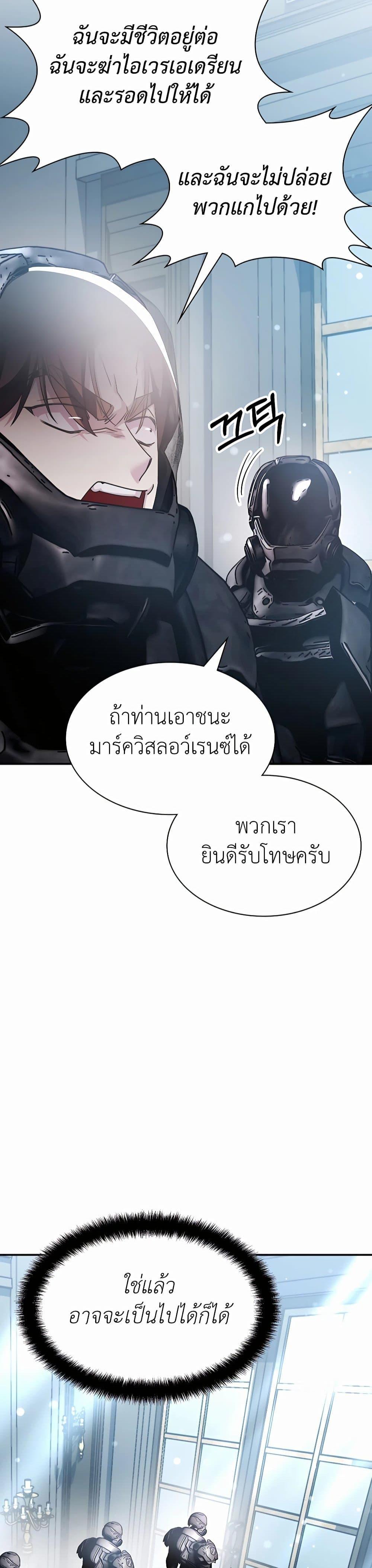 อ่านมังงะ My Lucky Encounter From The Game Turned Into Reality ตอนที่ 30/8.jpg