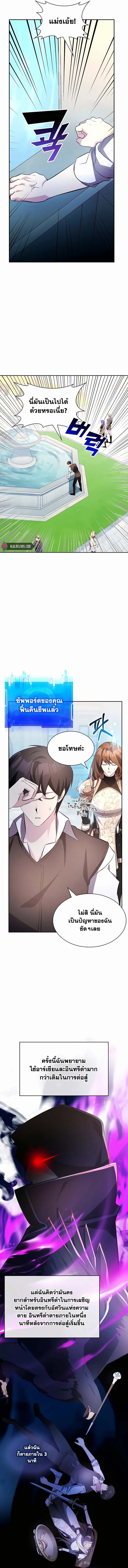 อ่านมังงะ My Lucky Encounter From The Game Turned Into Reality ตอนที่ 11/8.jpg