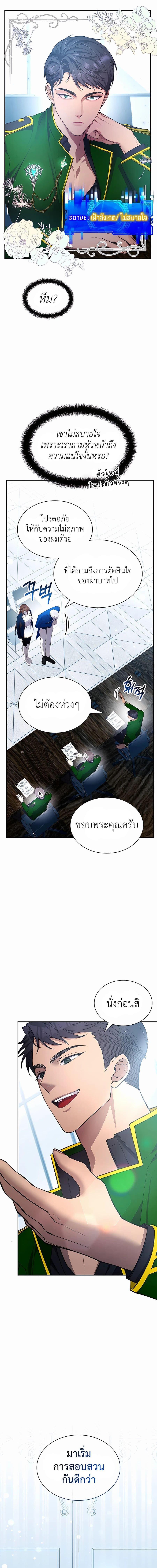 อ่านมังงะ My Lucky Encounter From The Game Turned Into Reality ตอนที่ 22/8.jpg