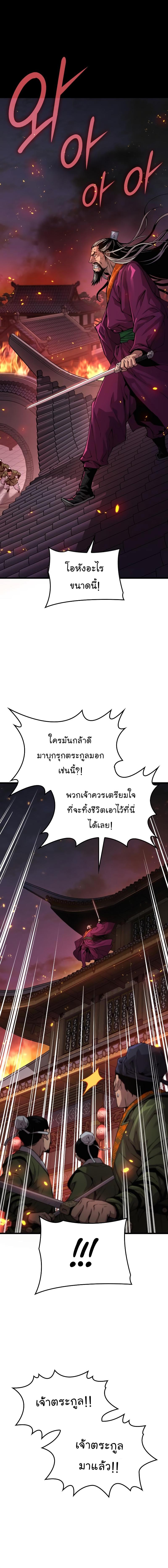 อ่านมังงะ Myst, Might, Mayhem ตอนที่ 33/8_1.jpg