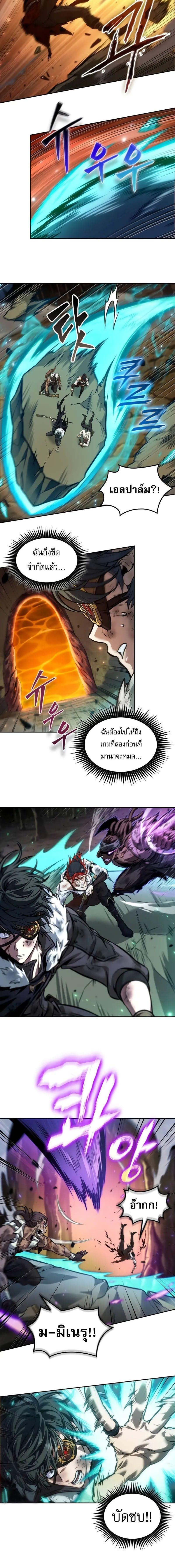 อ่านมังงะ The Last Adventurer ตอนที่ 38/8_1.jpg