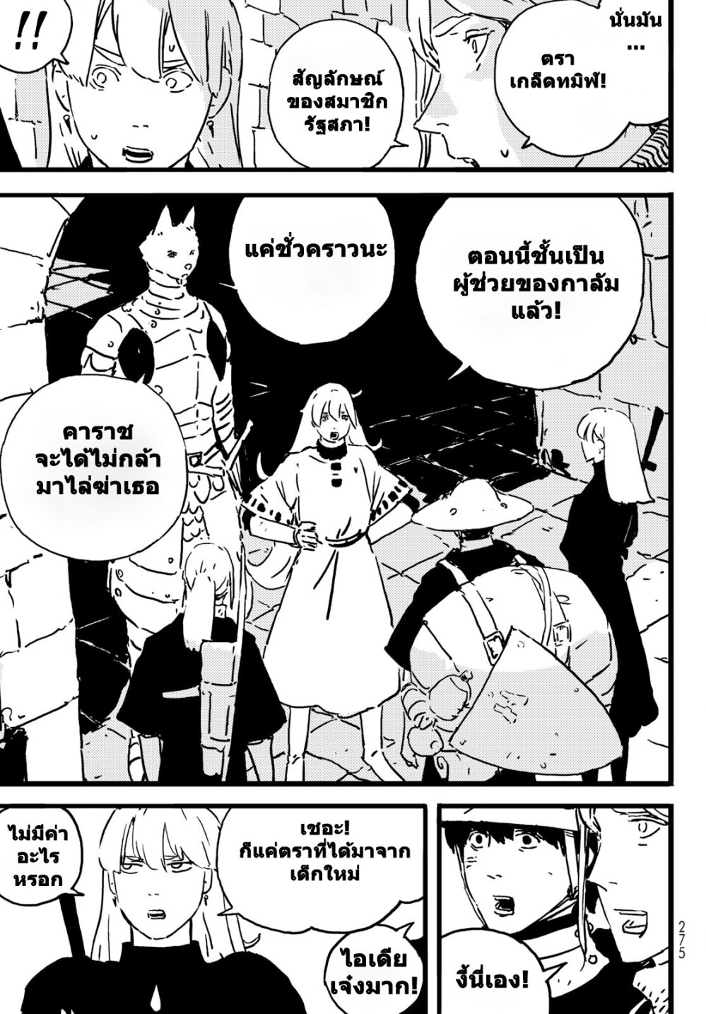 อ่านมังงะ Tower Dungeon ตอนที่ 6/8.jpg