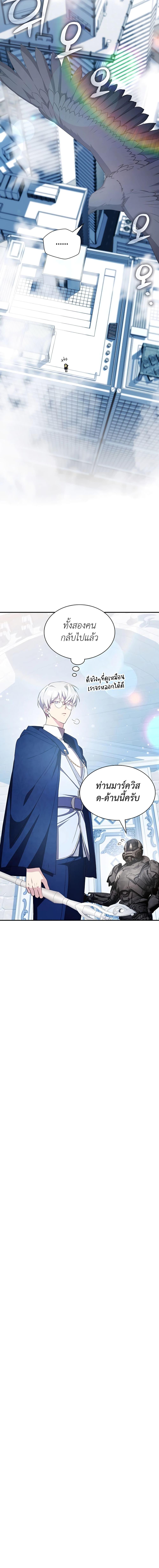 อ่านมังงะ My Lucky Encounter From The Game Turned Into Reality ตอนที่ 31/8.jpg