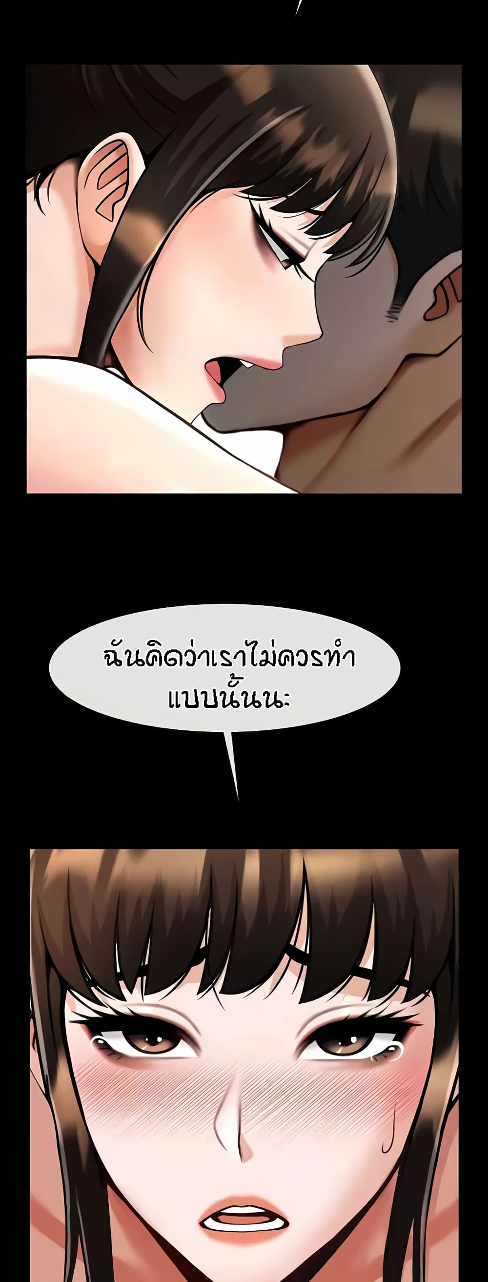 อ่านมังงะ The Cheat Code Hitter Fucks Them All ตอนที่ 45/8.jpg