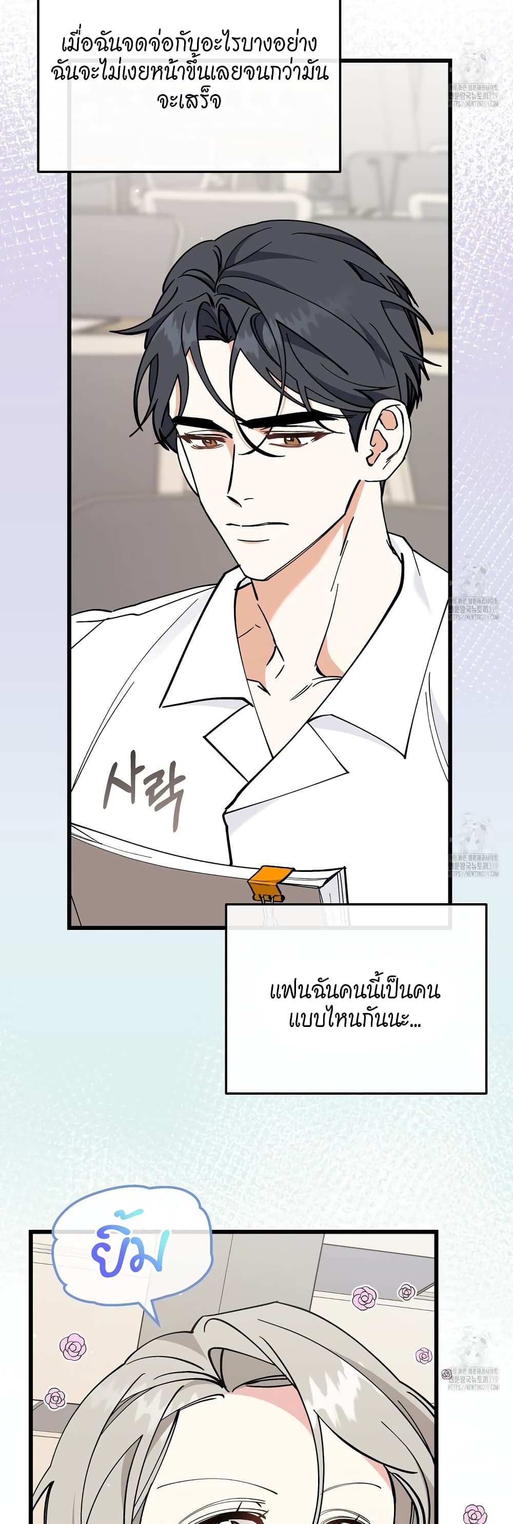 อ่านมังงะ Nasty Fever ตอนที่ 21/8.jpg