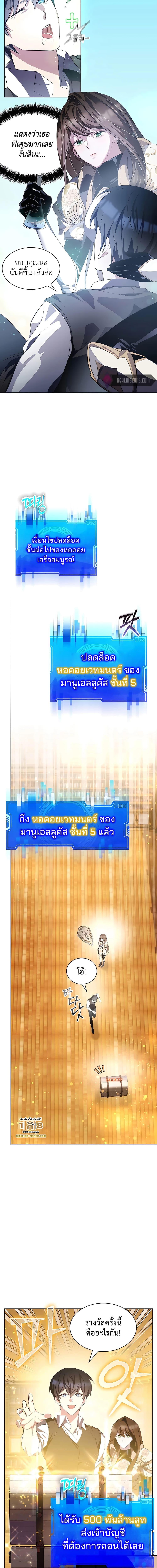 อ่านมังงะ My Lucky Encounter From The Game Turned Into Reality ตอนที่ 5/8.jpg