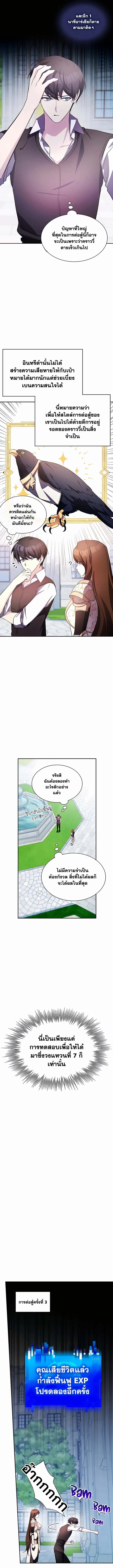 อ่านมังงะ My Lucky Encounter From The Game Turned Into Reality ตอนที่ 11/9.jpg