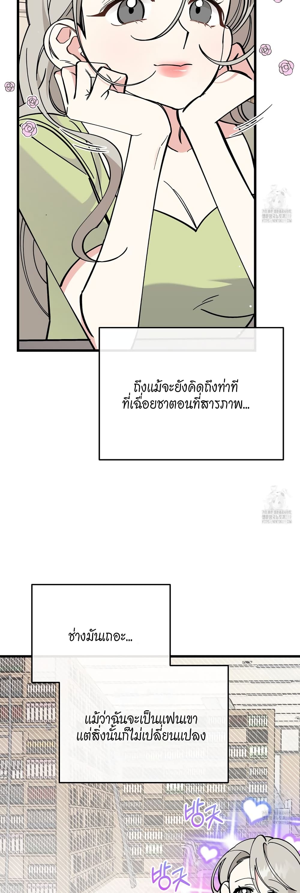 อ่านมังงะ Nasty Fever ตอนที่ 21/9.jpg