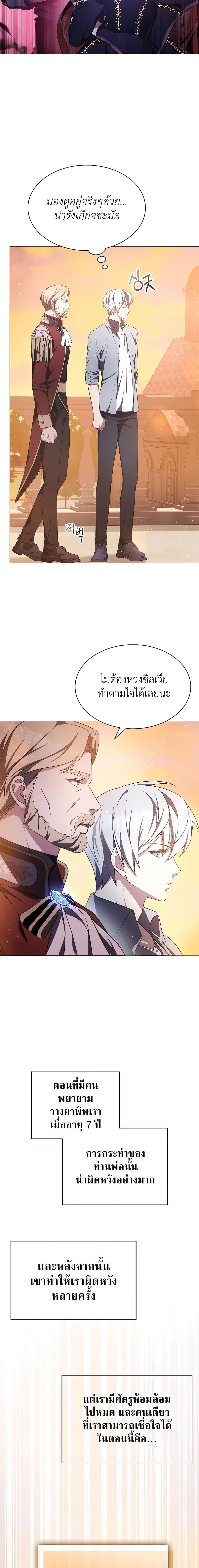 อ่านมังงะ My Lucky Encounter From The Game Turned Into Reality ตอนที่ 4/9.jpg