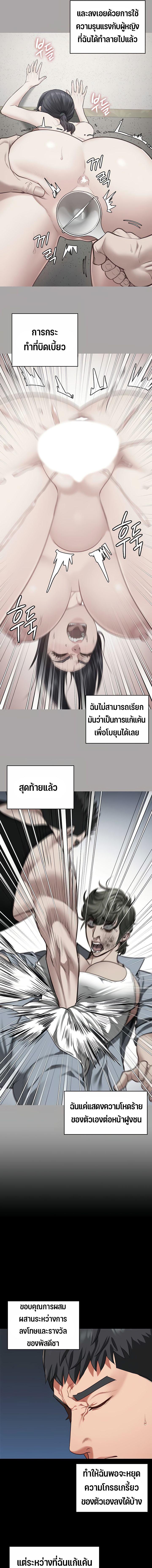 อ่านมังงะ Locked Up ตอนที่ 73/9_0.jpg