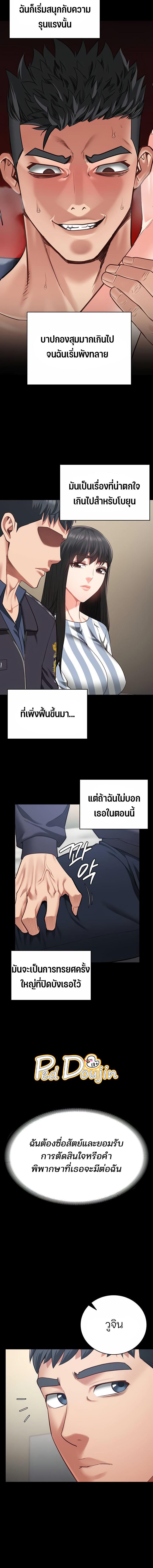 อ่านมังงะ Locked Up ตอนที่ 73/9_1.jpg