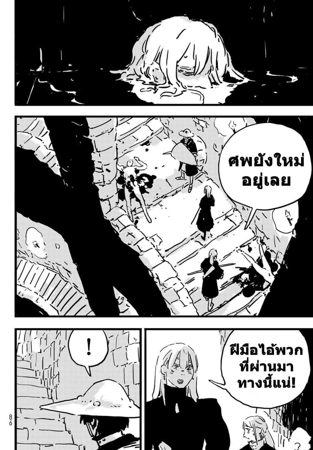 อ่านมังงะ Tower Dungeon ตอนที่ 8/9.jpg