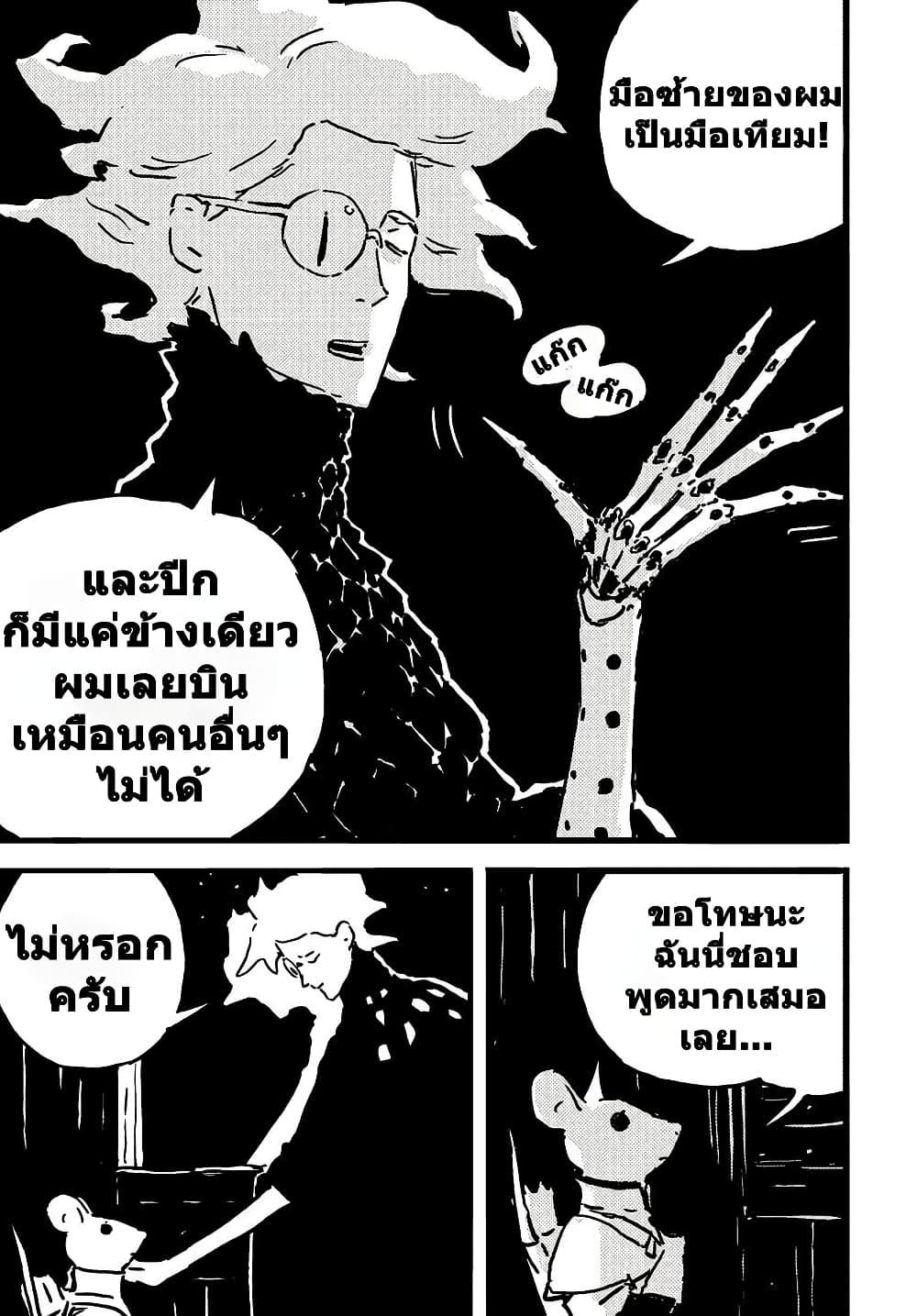 อ่านมังงะ Tower Dungeon ตอนที่ 11/9.jpg