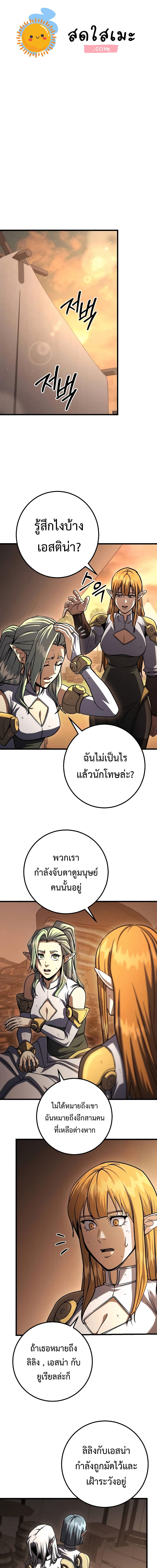 อ่านมังงะ I Picked A Hammer To Save The World ตอนที่ 85/0.jpg