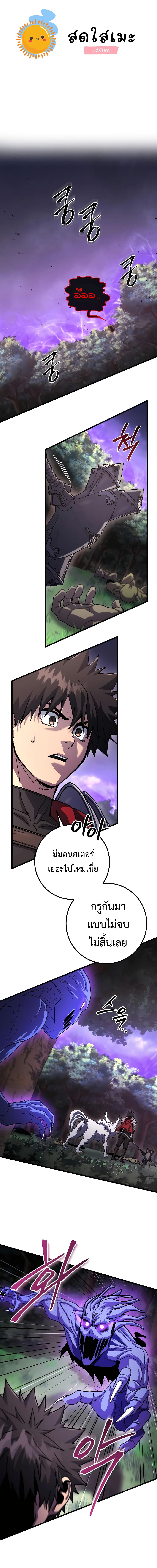 อ่านมังงะ I Picked A Hammer To Save The World ตอนที่ 84/0.jpg