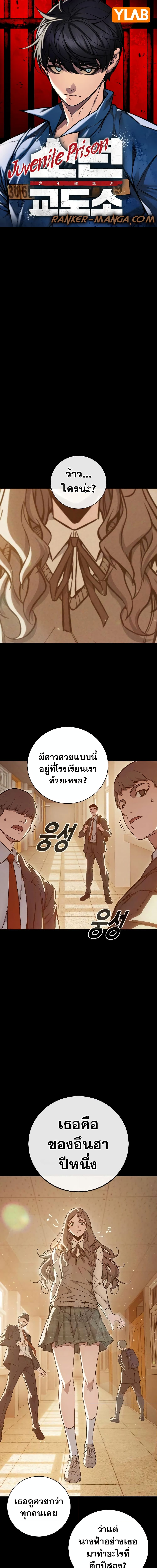 อ่านมังงะ Juvenile Prison ตอนที่ 18/0.jpg