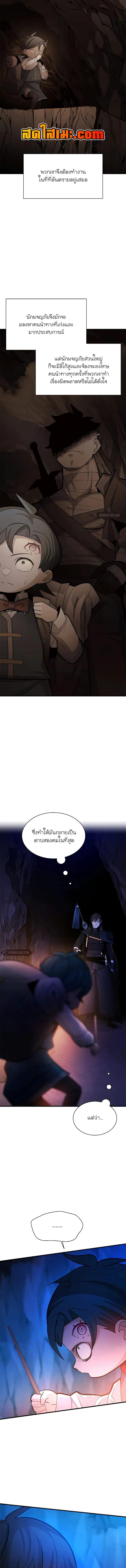 อ่านมังงะ The Tutorial is Too Hard ตอนที่ 185/0_1.jpg