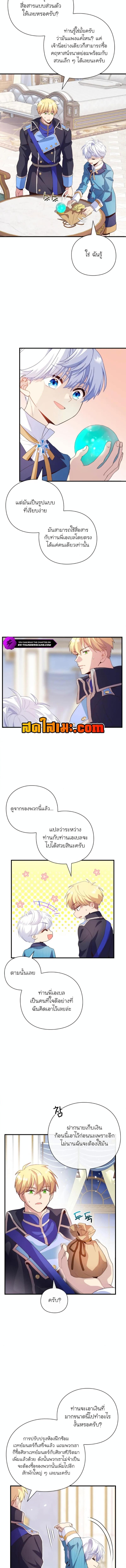 อ่านมังงะ The Magic Genius of the Marquis ตอนที่ 18/0_2.jpg