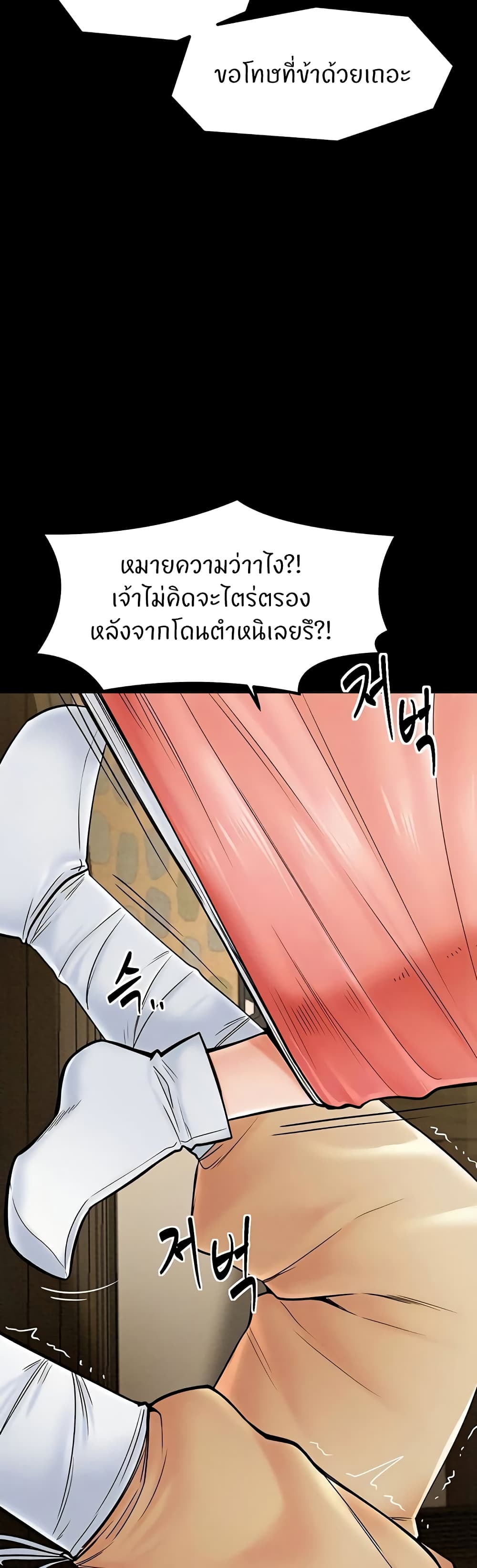 อ่านมังงะ The Servant’s Story ตอนที่ 5/10.jpg