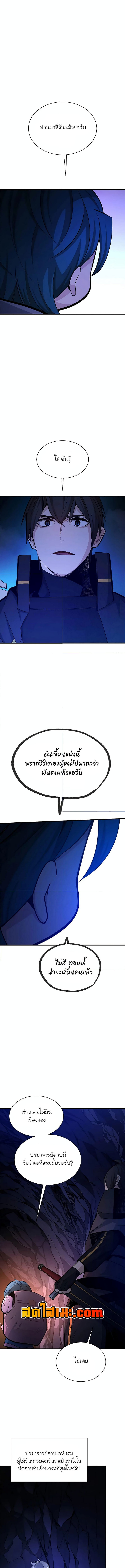 อ่านมังงะ The Tutorial is Too Hard ตอนที่ 184/10.jpg