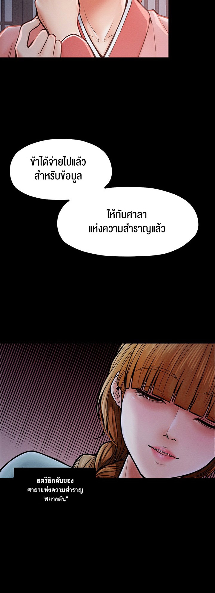 อ่านมังงะ The Servant’s Story ตอนที่ 2/10.jpg