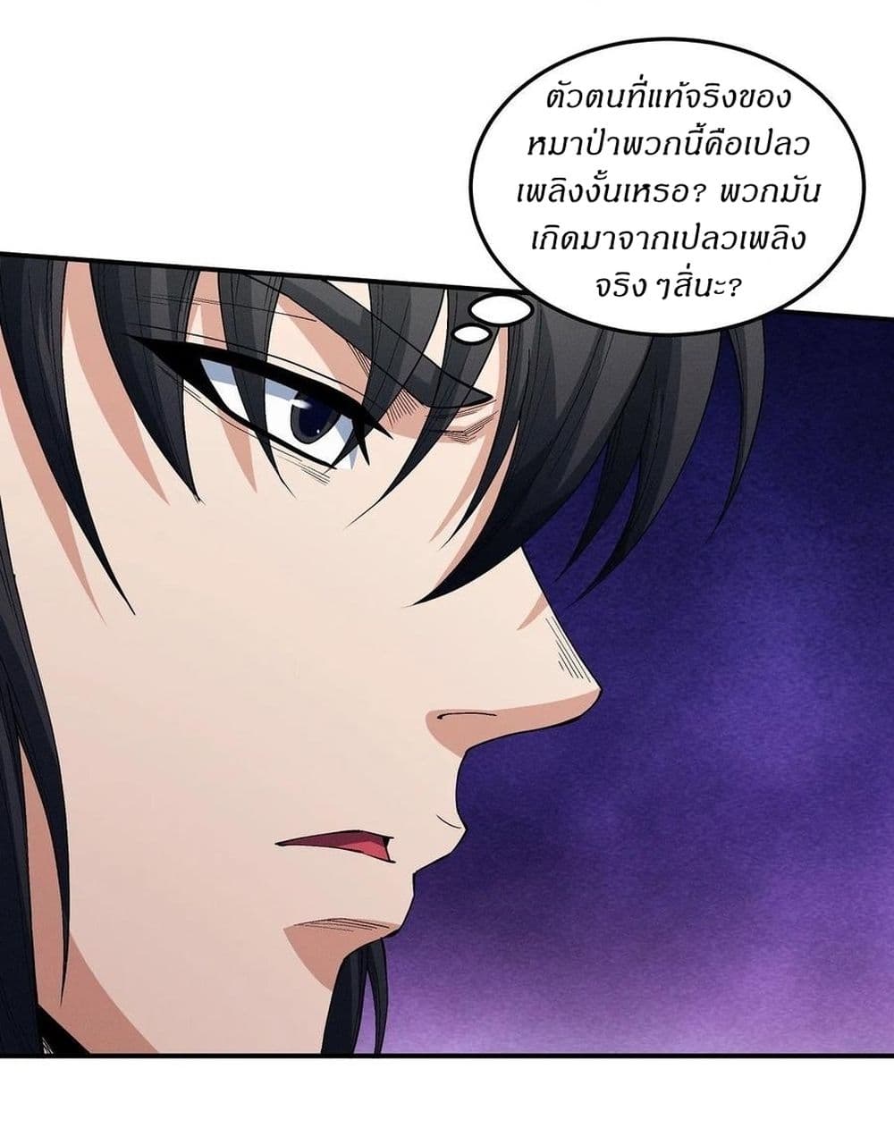 อ่านมังงะ God of Martial Arts ตอนที่ 582/10.jpg